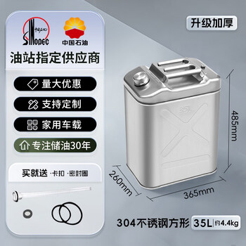 Workhorse oil barrel, gasoline barrel, special barrel, fuel tank, diesel barrel, 50 empty barrels, 30 stainless steel refueling barrels, 20 liters, spare white steel, 304 stainless steel, 35l square thickness 0.8