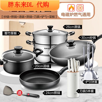 Fat donglai yangma recommends a full set of pot sets for household frying pans, woks, kitchen non-stick three-piece gas pans, the same style, joyoung seven-piece set of woks + frying pans + soup pots + steamers + knives