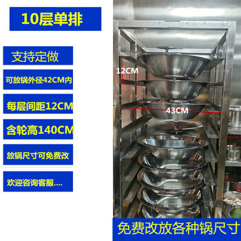 Fantasy and fantasy style hot pot rack chongqing hot pot pot rack customized pot rack 10-layer single row pot rack