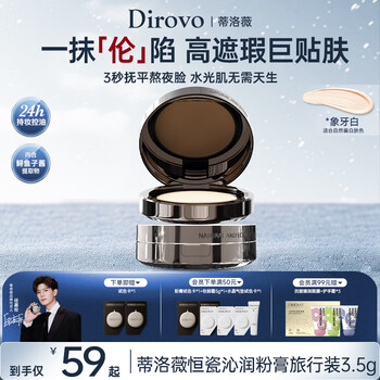 Dirovo same style as ren jialun water-glow powder cream, oil-controlling, long-lasting, non-removing, moisturizing liquid foundation, travel size, ivory