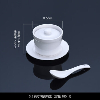 Tuojin jingdezhen ceramic water-proof stew pot pure white hotel commercial stew pot chinese shaxian covered soup cup egg cup sweet 3.5-inch stew pot + bottom plate spoon _very small_ 200ml