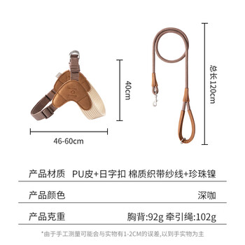 Japan's light dog harness does not strangle the neck to prevent the dog from breaking away when walking the dog out. dog leash | deep coffee