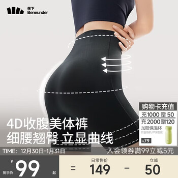 Beneunder women's underwear high waist tummy control butt lifting shaping waist and butt lifting tummy control safety pants