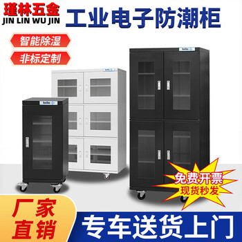 Hualeji industrial electronic moisture-proof cabinet ic chip led components dehumidification drying box low humidity nitrogen cabinet large moisture-proof cabinet fcm humidity (20-60) 160l