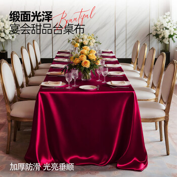 Zhong zhang guan velvet wedding tablecloth conference table rectangular red reception tablecloth tablecloth red engagement red cloth wedding decoration silk satin wine red wrinkle-resistant and smooth and bright 140x200cm
