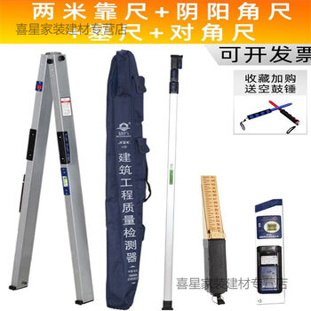 Rsrddy 2-meter aluminum alloy folding level ruler, high-precision 2-meter home inspection tool, digital display flatness engineering inspection ruler, four-piece set, 4 samples in total