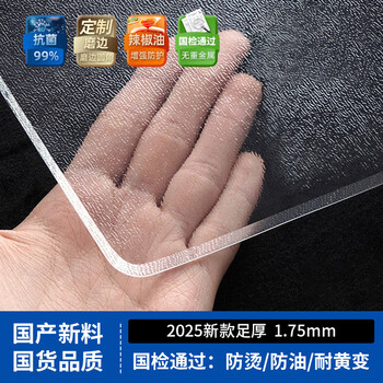 Wing fantasy imported thick transparent dining table side cabinet coffee table mat waterproof oil proof anti-scalding tablecloth transparent pvc national material thick 1.75mm thick matte style antibacterial/oil proof/anti-scalding 70x160cm