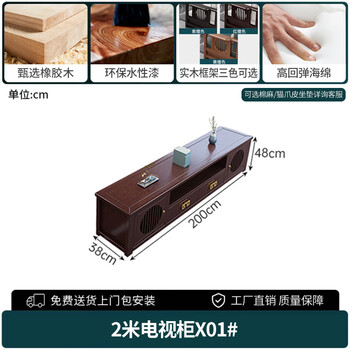 No. 1 haoting new chinese solid wood sofa modern chinese style large apartment winter and summer dual-purpose storage living room full set of furniture new 9901 2-meter tv cabinet x01# storage model full seat board + breathable cotton and linen cushion