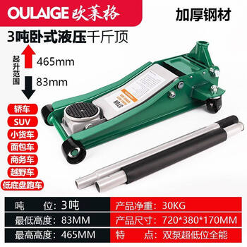 Oberthur imported from germany jack horizontal hydraulic oil pressure double pump for small trucks and sedans three 3-ton t accessories thickening pump green 3-ton horizontal double pump ultra-low thickening