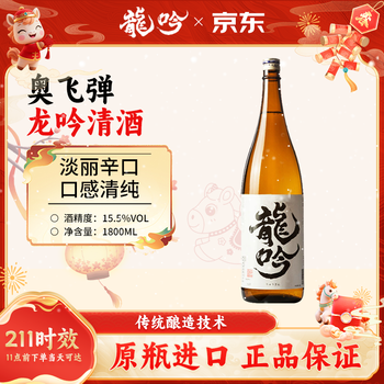 Okuhida ryugin premium sake 1800ml junmai sake japan fermented rice wine japanese cuisine table wine new year gift