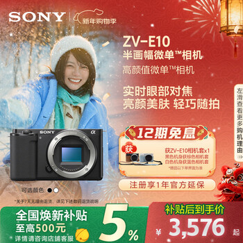 Sony (sony) official direct sales zv-e10k zv-e10l newly upgraded 1650 ii lens half-frame mirrorless camera beauty photography beautiful body precise focus zv-e10 single body