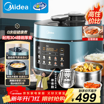 Midea strong fragrance electric pressure cooker healthy 0-coated steel bile pressure cooker 5l dual bile home intelligent reservation touch control soup, stew, meat and rice rice cooker my-c552n automatic exhaust 4-6 people