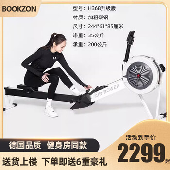Bookzon shuxun magnetic resistance wind resistance rowing machine home fitness aerobic rowing sports equipment folding double resistance rowing dynamometer h368 upgraded model-white-bold stainless steel guide rail-private training course