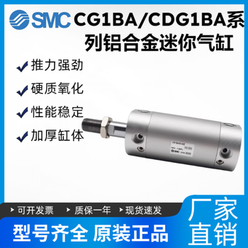 Smc mini cylinder cg1ba/cdg1ba20/25/32/40-25z/50z/75z/100z cdg1ba100-75z