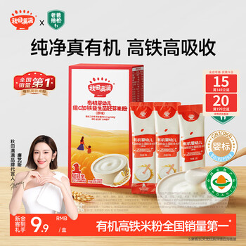 Akita manman dad's sampling organic high-speed iron rice noodles original flavor 10g*3 bags early adopter package baby food supplement rice paste