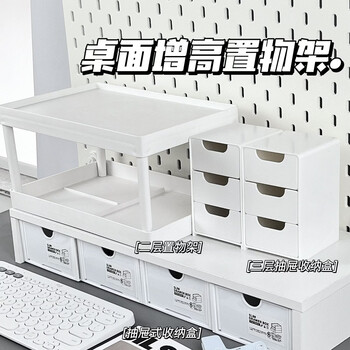 Fantasy style desktop retractable storage rack style wooden drawer type three-layer storage rack 1 second-layer storage rack