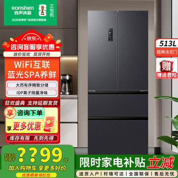 Rongsheng 513lpro french multi-door idp active sterilization refrigerator bcd-513wd18mp dual system dual cycle first-level energy efficiency air-cooled frost-free large capacity three-pack machine with slight defects