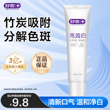 Shuke xiao zhan's same style whitening toothpaste, whitening, removing yellow stains, refreshing breath, 120g new and old packaging random