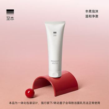 The new version of soothing repairing facial cleanser 120g mild cleansing amino acid surface active moisturizing foaming facial cleanser