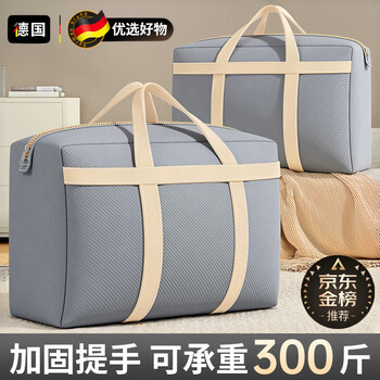 Jczs german moving packing bag oxford cloth extra large capacity quilt storage bag clothes quilt luggage organizing bag dark gray - medium size 105l can hold approximately 10~12 jin of cotton quilts reinforced and thickened non-woven fabric wear-resistant and durable/waterproof and moisture-proof