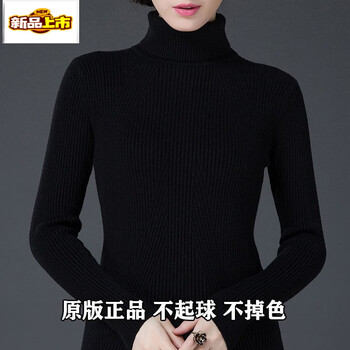 初径高领毛衣女秋冬加厚新款纯色打底衫修身气质内搭针织羊毛衫 黑色 m 建议95-105斤
