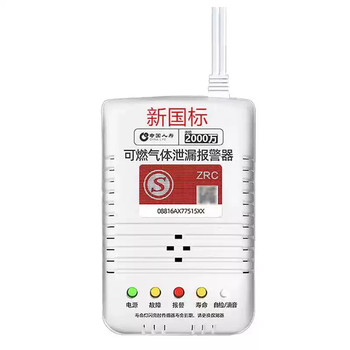 Xmsj gas leak alarm catering cylinder gas tank manipulator liquefied gas alarm automatic cut-off valve device new national standard linkage alarm