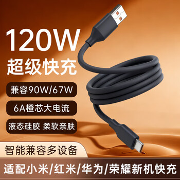 Trendy applicable type-c data cable 3 meters 5a fast charging huawei p403020 honor vivox27x30s9s12s6 small huawei 6a liquid silicone type-c cable 1 meter black