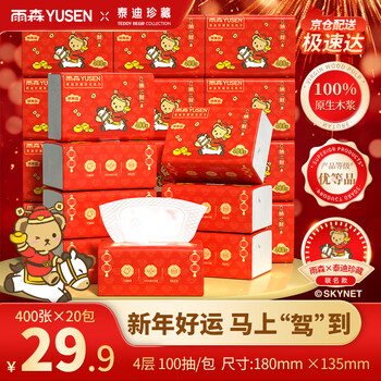 Yusen (yusen) teddy bear collection new year's paper paper 4-layer 400 sheets * 20 pack m size four-sided embossed wettable paper towel napkins