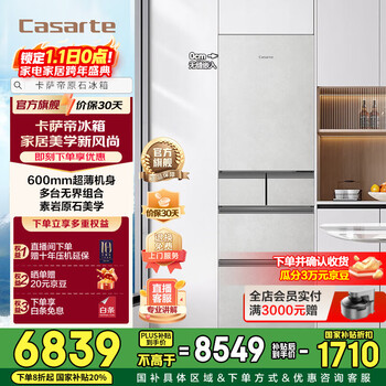 Casarte refrigerator 386 liter multi-door double temperature box design original flat-mounted mra low-oxygen cellar for fresh food free assembly of dual systems for home storage refrigerators bcd-386wlcmdf7gdu1