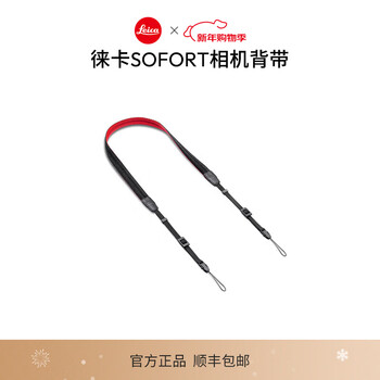 Leica sofort 2 portable instant camera accessories camera strap/camera wrist strap retro red strap (19680)