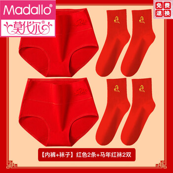 Modal zodiac year red underwear women's pure cotton year of the horse wedding 2026 new autumn and winter shorts big red underwear + socks 6192 big red + year of the horse red socks fe040 l