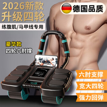 Kyodo abdominal wheel four-wheel intelligent automatic rebound elbow support abdominal muscle training abdominal exercise six-elbow support abdominal wheel exercise upgraded orange-four-wheel six elbow support