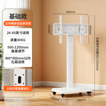 Double small movable tv stand floor-standing horizontal and vertical screen rotating lifting trolley monitor live broadcast universal hanging rack white 26-60 inches universal horizontal screen or vertical screen fixed installation