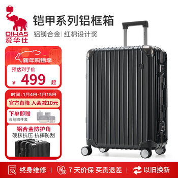 Aivas armor suitcase 20 inches men's trolley case boarding suitcase aluminum frame case women's hard shell password box charcoal gray