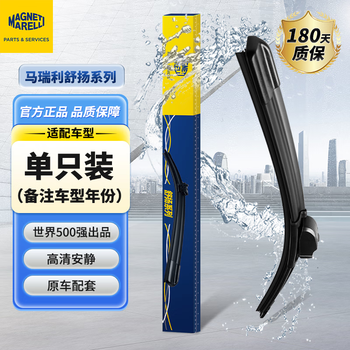Magneti marelli wiper blades are suitable for 99% of car models. please note model year/size when ordering (1 pack)