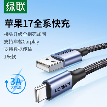 Greenlink apple 17/16 charging cable type-c data cable 3a fast charging cable usb-c suitable for iphone16e/15promax huawei mate60 honor mobile phone braided style deep space gray 1 meter