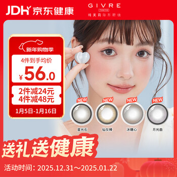 Givre monet series japanese color contact lenses daily disposable color contact lenses 10 pieces yamazaki citrine brown 0 degree