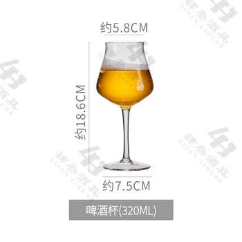 Fantasy craft beer cup pint cup draft beer cup goblet 320ml small cool cup