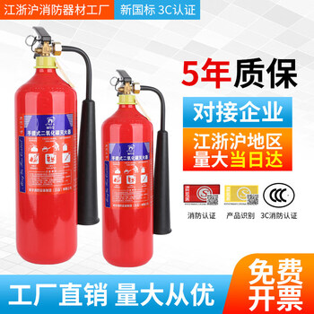 Portable carbon dioxide fire extinguisher factory motor room fire extinguisher dedicated 2/5kg 3kg commercial fire equipment upgrade 24 old standard 3kg carbon dioxide fire extinguisher