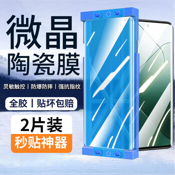Felker 2-pack, suitable for xiaomi 14pro/ultra tempered film, privacy film, xiaomi14pro curved screen, full coverage, high-definition anti-fingerprint mobile phone protection film, high-definition ceramic film + film artifact, 2-pack