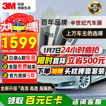 3m automotive film langqing series new energy glass car film solar insulating window film color remarks customized window film