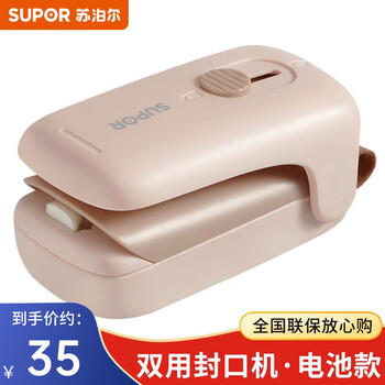 Supor mini sealing machine rechargeable packaging machine snack small food sealing clamp hand pressure heating packaging bag sealer kg01aj11 pink battery model