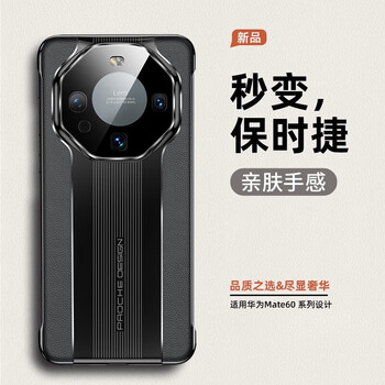 Feiwei turns into a porsche in seconds, suitable for huawei mate60pro mobile phone case, mate60 seconds turns into 60rs, frameless curved lens, anti-fall, ultra-thin plain leather, dark black, turns into a porsche in seconds - brand film, huawei mate60pro/pro+