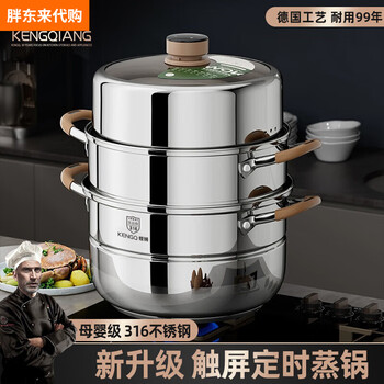 Fat donglai german imported quality steamer 316 stainless steel food grade thickened 304 timed steamer household steamer drawer large capacity 28cm double-layer steamer upgraded 316 steel 2 steaming sheets