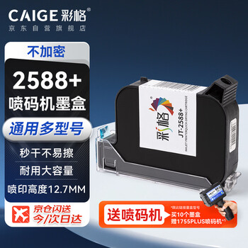 Color grid universal inkjet printer cartridge 2588+ suitable for zhongmin/grinston/european/youtu printer cartridge zm2588+ universal printer cartridge high adhesion black