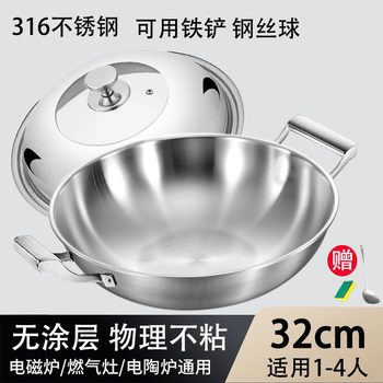Tuojin german imported quality 316 stainless steel uncoated double ears household non-stick pan rust-free flat bottom gas electric double ears uncoated 316 (combination cover) 32cm