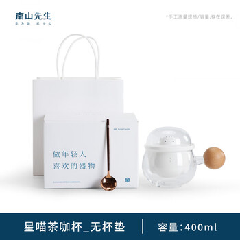 Mr. nanshan new product mr. nanshan xingmiao tea coffee cup glass coffee cup creative cute cup high temperature tea separation xingmiao tea coffee cup_no coaster