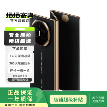 Huawei matext extraordinary master tri-fold mobile phone new product launch xt black