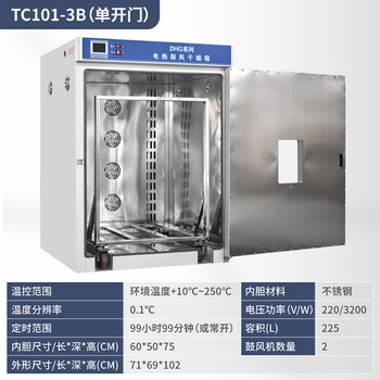 Super electric constant temperature blast drying oven dryer small high temperature industrial oven oven commercial laboratory tc-101-3b_trolley model