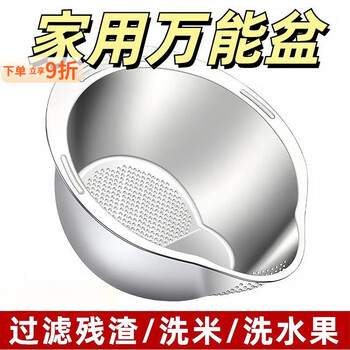 Taixi pavilion drain basket food grade 304 stainless steel drain basin rice washing artifact kitchen household vegetable sink rice washing sieve special 26 cm universal basin drain basin